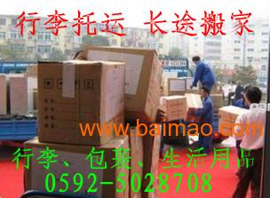 廈門貨運(yùn) 行李托運(yùn) 遷廠搬家,廈門貨運(yùn) 行李托運(yùn) 遷廠搬家生產(chǎn)廠家,廈門貨運(yùn) 行李托運(yùn) 遷廠搬家價格