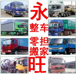 常州到青島物流專線,長途搬家行李托運(yùn)