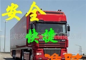 供應北京大中院校行李物品托運北京至惠州貨運物流專線_二手設備轉讓_世界工廠網中國產品信息庫