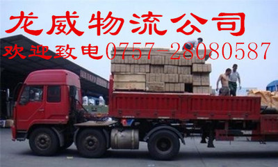 佛山樂從到涼山正規貨運部//快運(全程可送達)18042838587