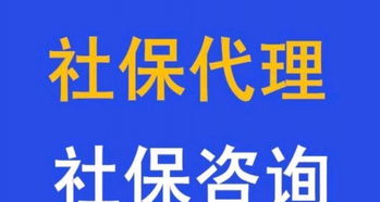 青島御海商務(wù) 專業(yè)社保公積金代理及咨詢服務(wù)
